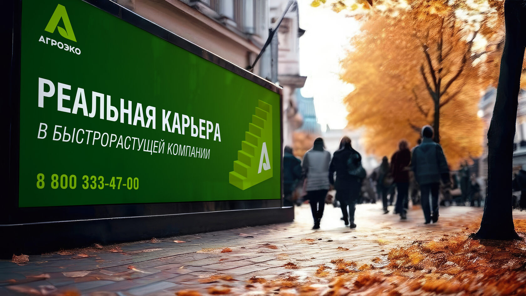 АГРОЭКО · новая кампания – материал проекта