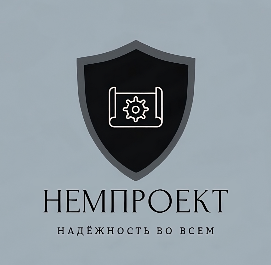 Логотип НЕМпроект