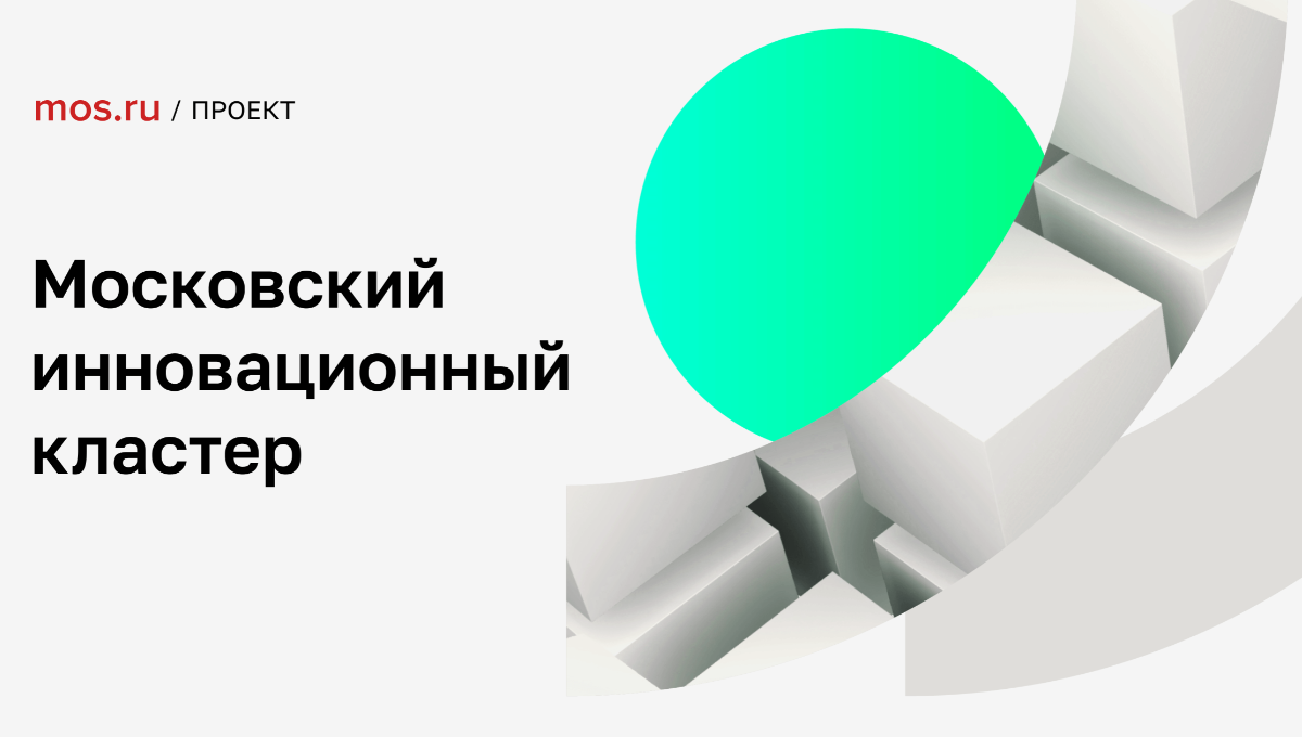 CraftTalk в топ-листе Московского инновационного кластера