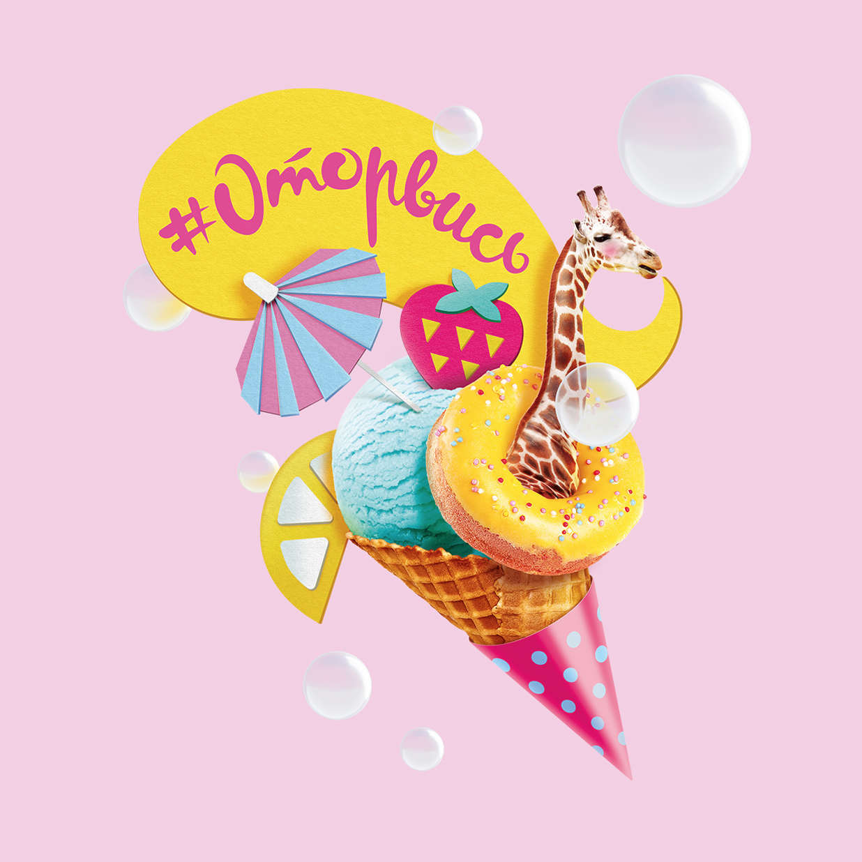 Юбилейные слоганы компаний. 20 лет компании слоган. Слоганы к юбилею. День города лого. Юбилей компании слоган.