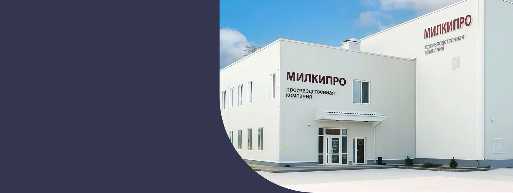 Производство пищевых ингредиентов
