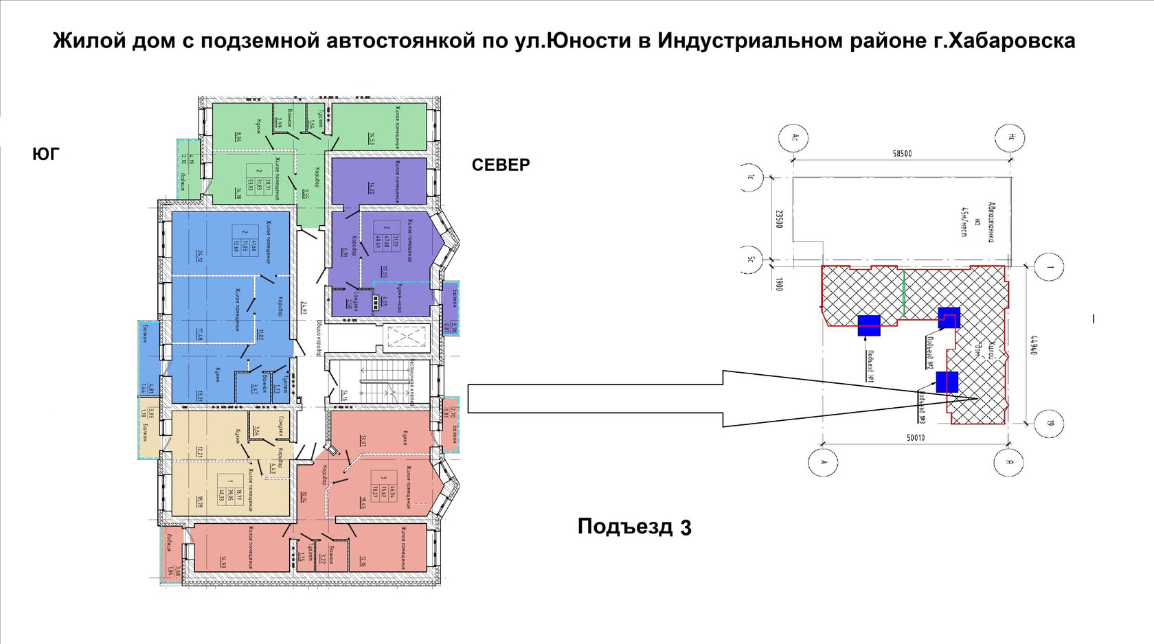 Жилой дом с подземной парковкой по ул. Юности – купить квартиру в Хабаровске