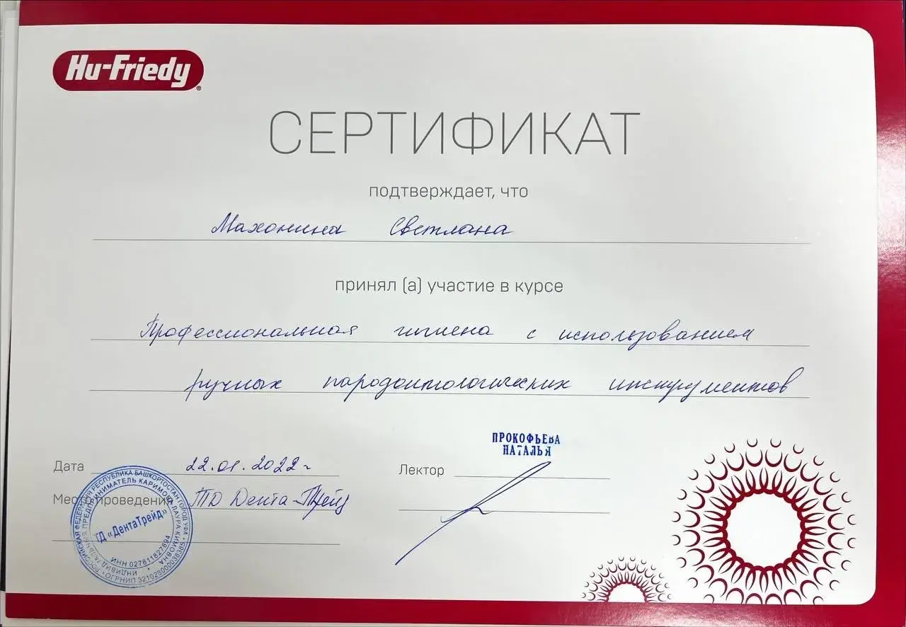 Сертификат 4