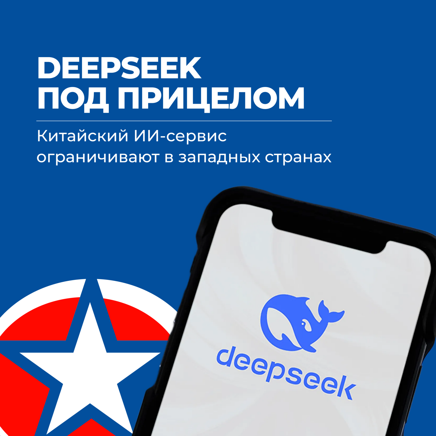 ИИ, DeepSeek, Бизнес с Китаем, консалтинг в Китае и Гонконге, UGL Consulting