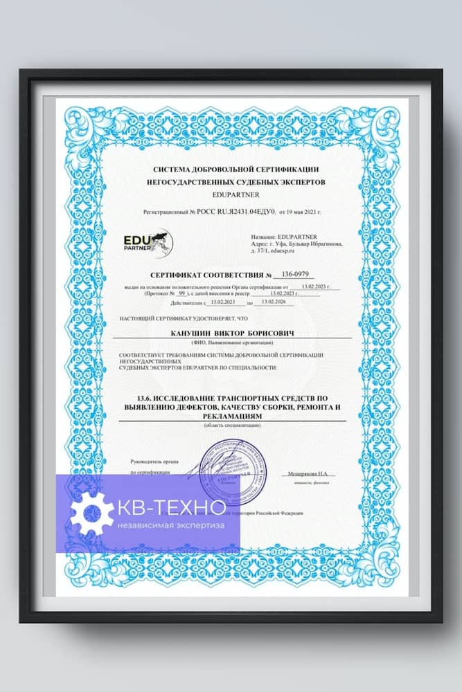 Исследование транспортных средств по выявлению дефектов, качеству сборки, ремонта и рекломациям