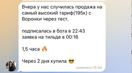 Отзыв клиента