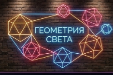 Мастер собирает LED-неоновую вывеску