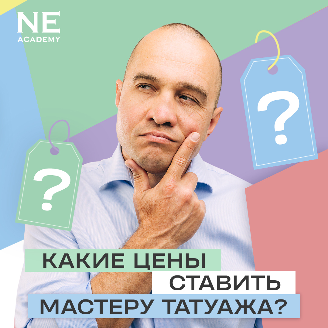 Зачем мастеру ПМ нужна предоплата?