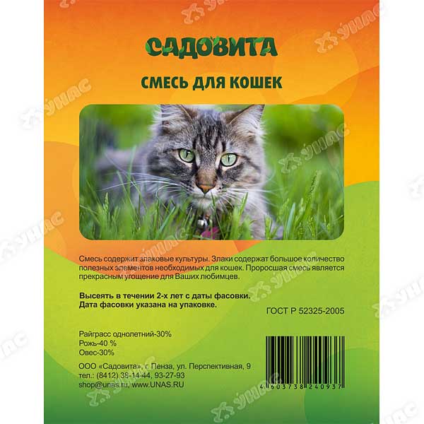 Семена для животных