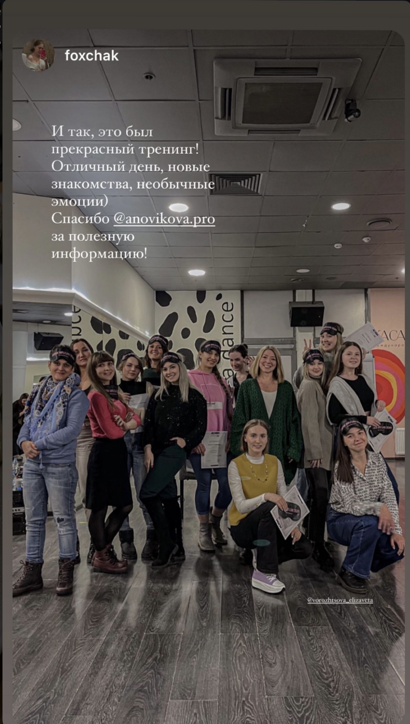 Отзыв: прекрасный тренинг, отличный день, новые знакомства