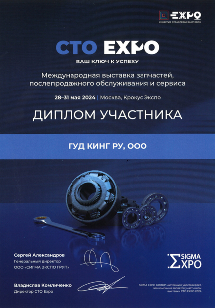 Грамота 4