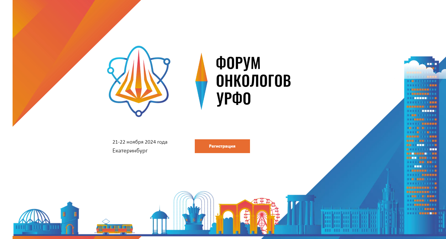 Ерінге контур форумды қызықтырады