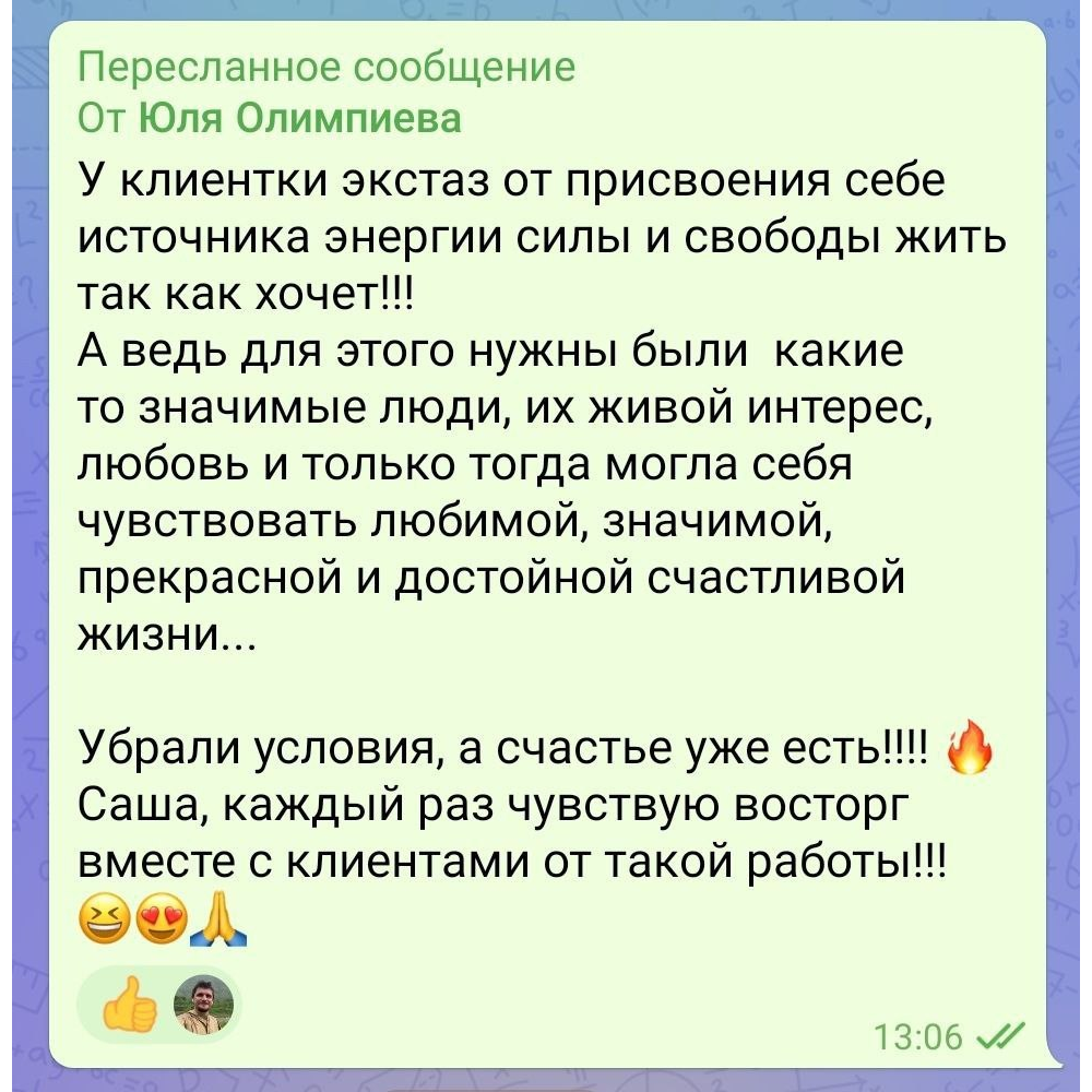 Отзыв участника