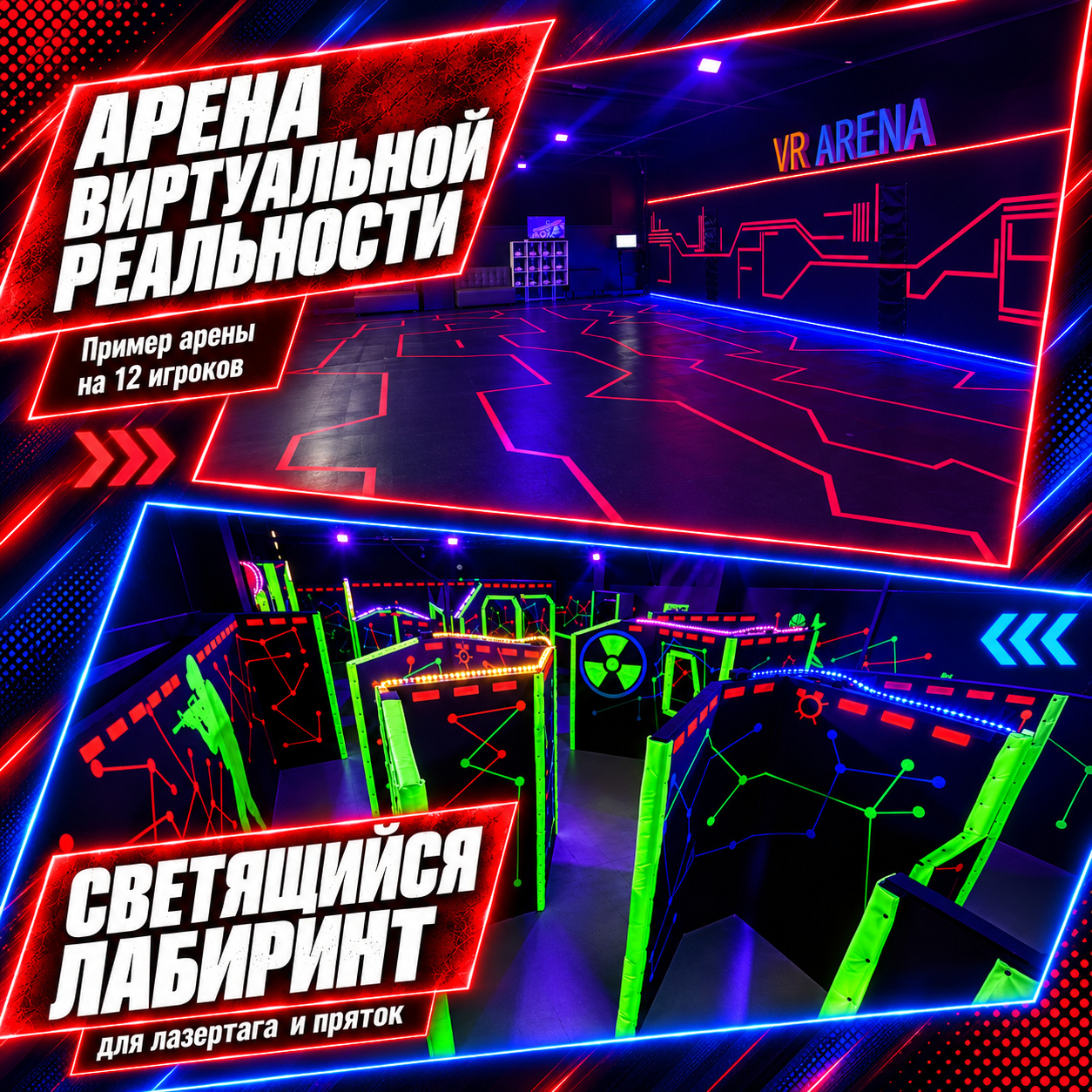 Помещение центра развлечений ПушкаПарк