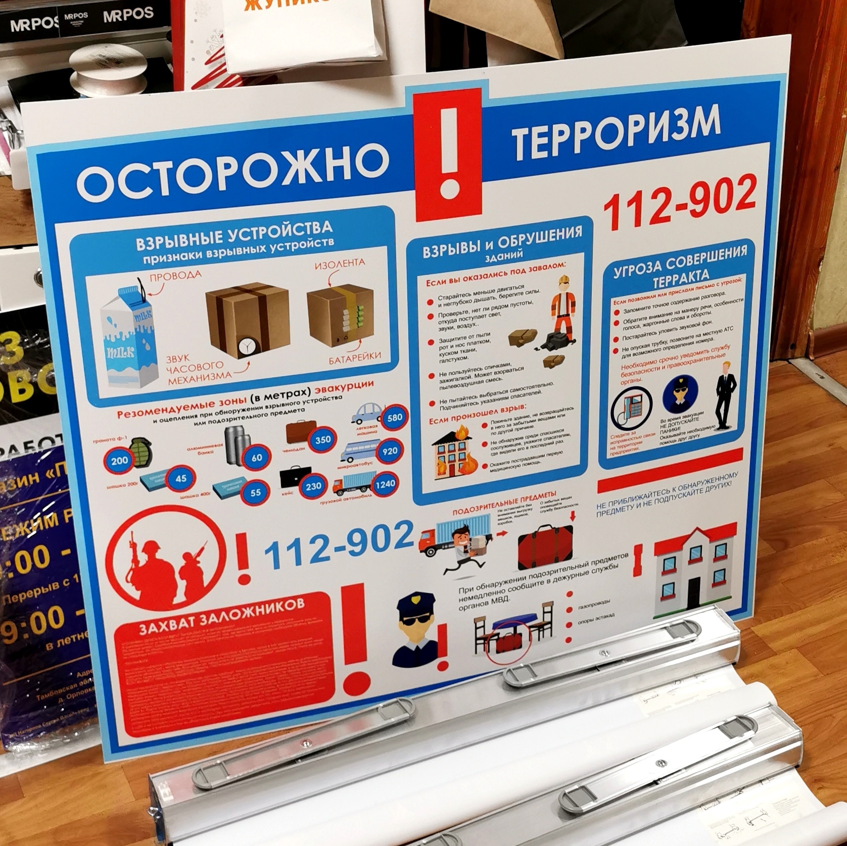 Стенд по охране труда на предприятии