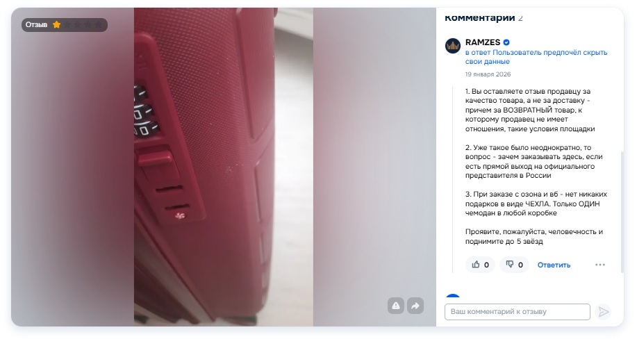 отзыв царапины на чемодане