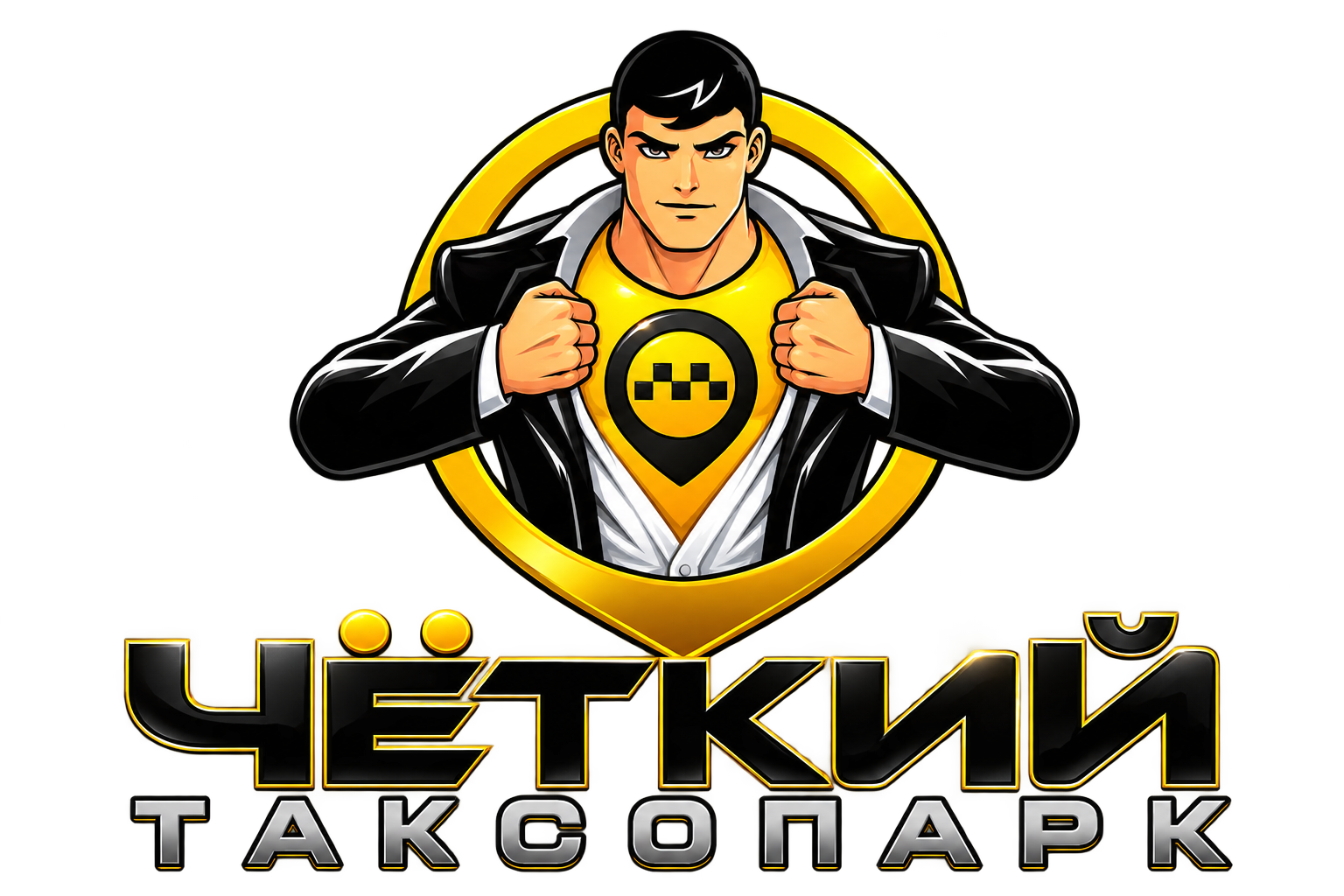 Чёткий таксопарк