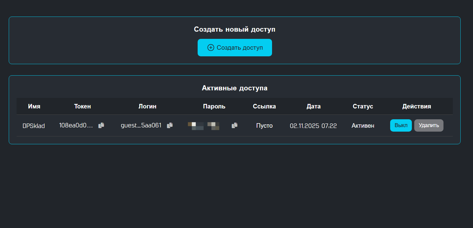 мониторинг асиков без изменений