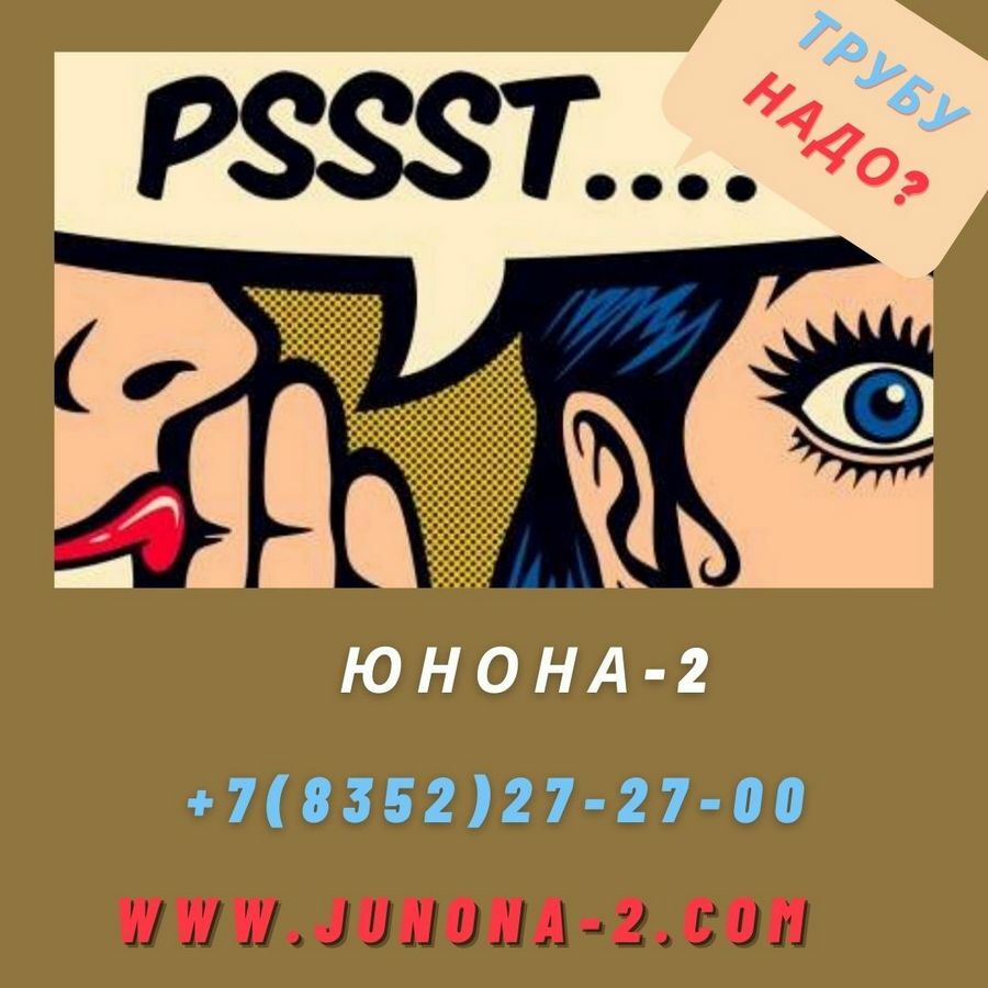 Где лучшая цена? В компании Юнона-2!