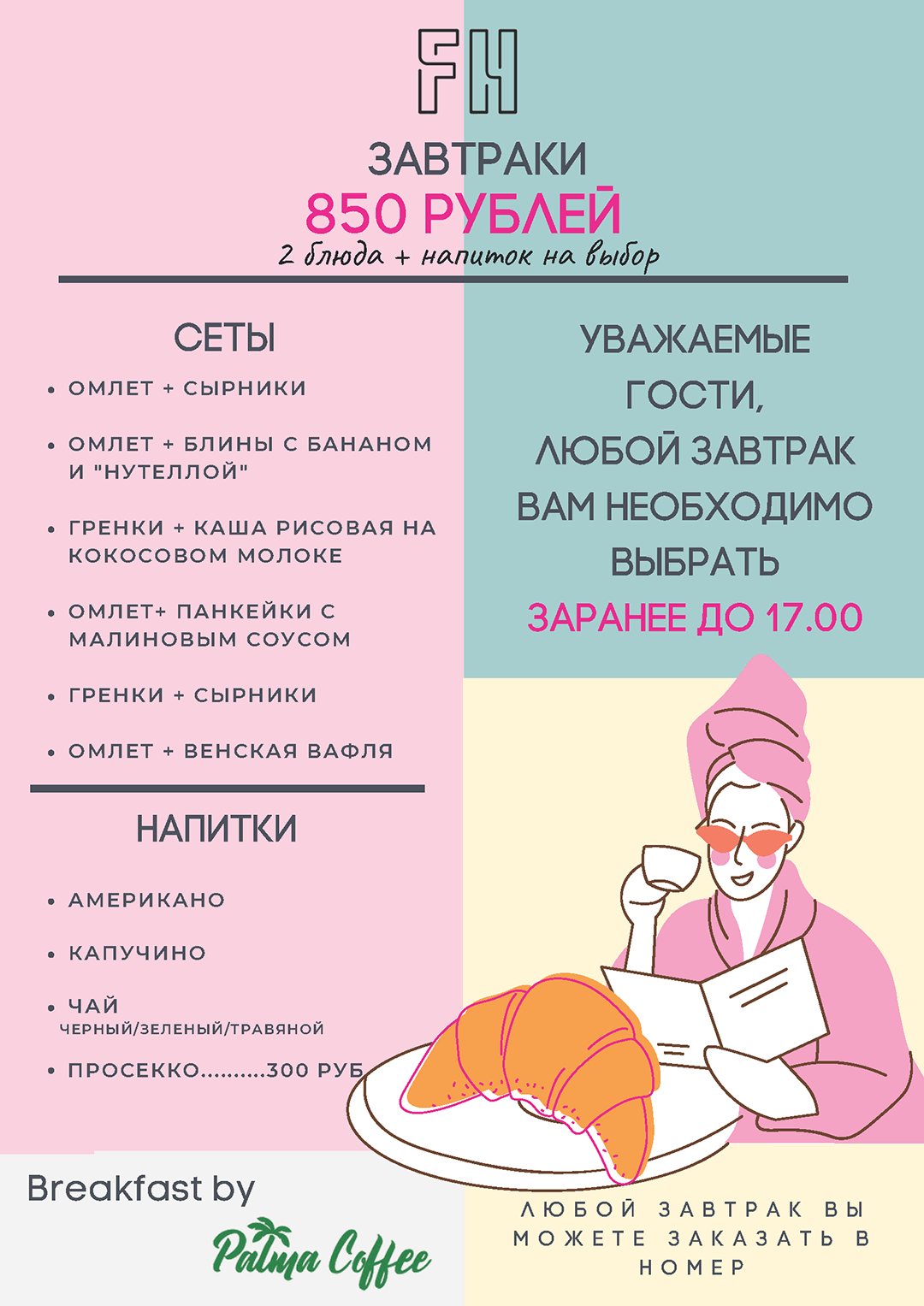 FHouse — Дизайнерский гостевой дом в центре Пятигорска 3