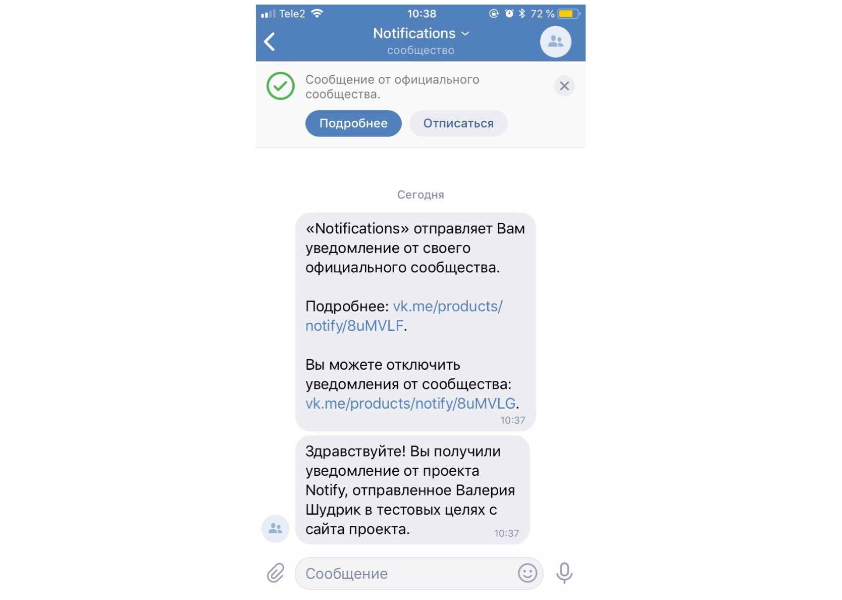 Почему не отправляются сообщения Вконтакте?