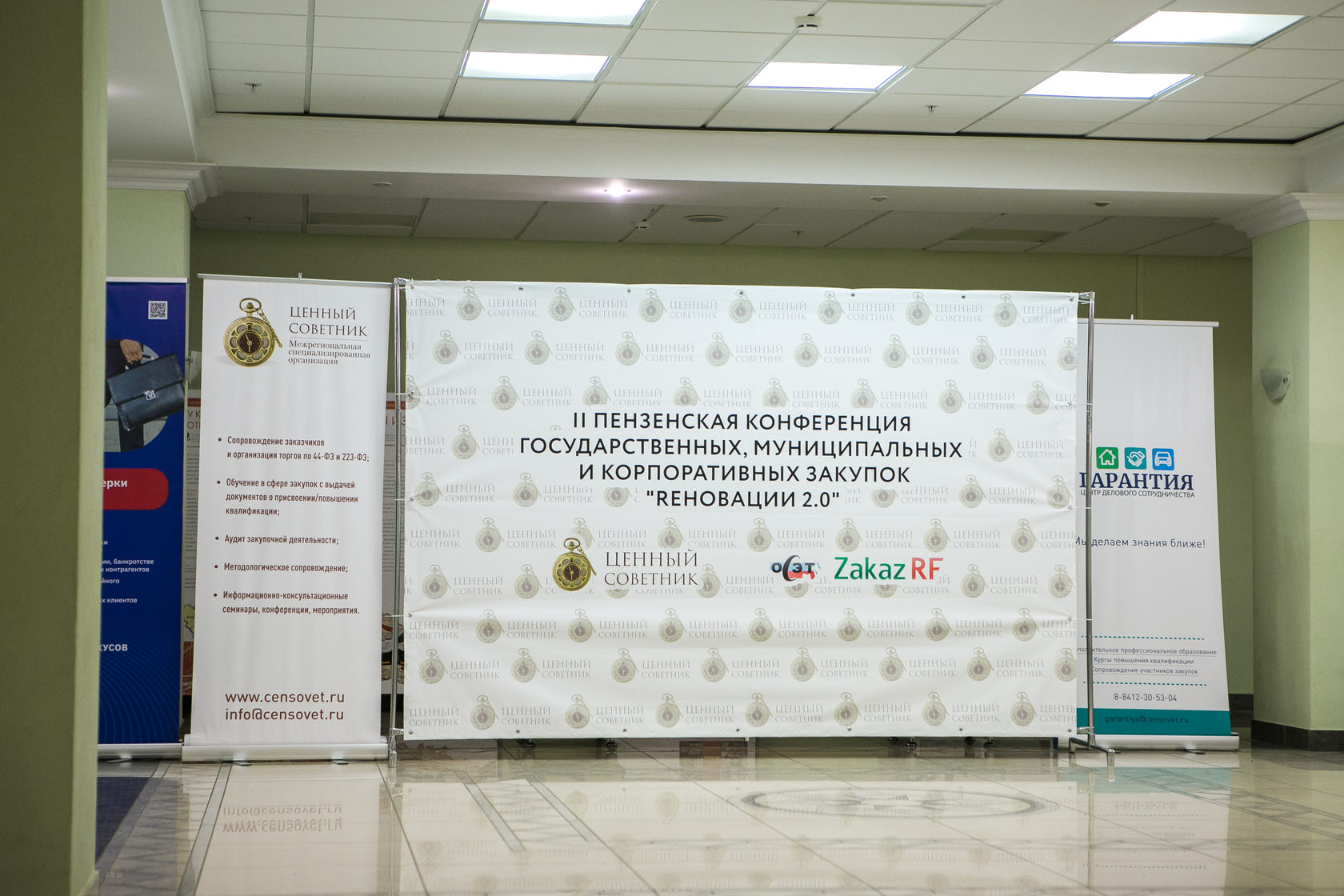 ценный советник пенза.