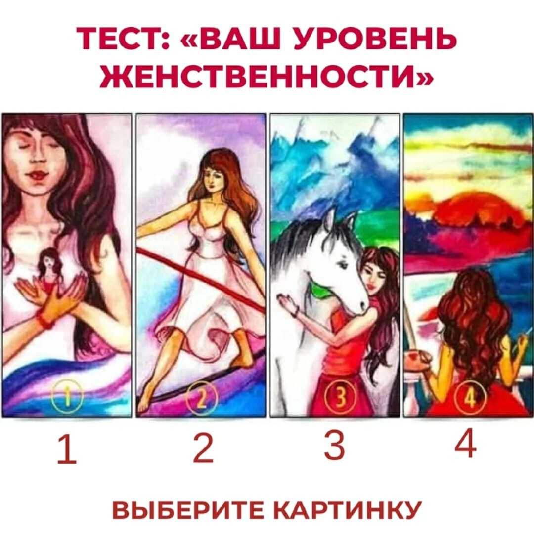 Женственность может проявляться по разному