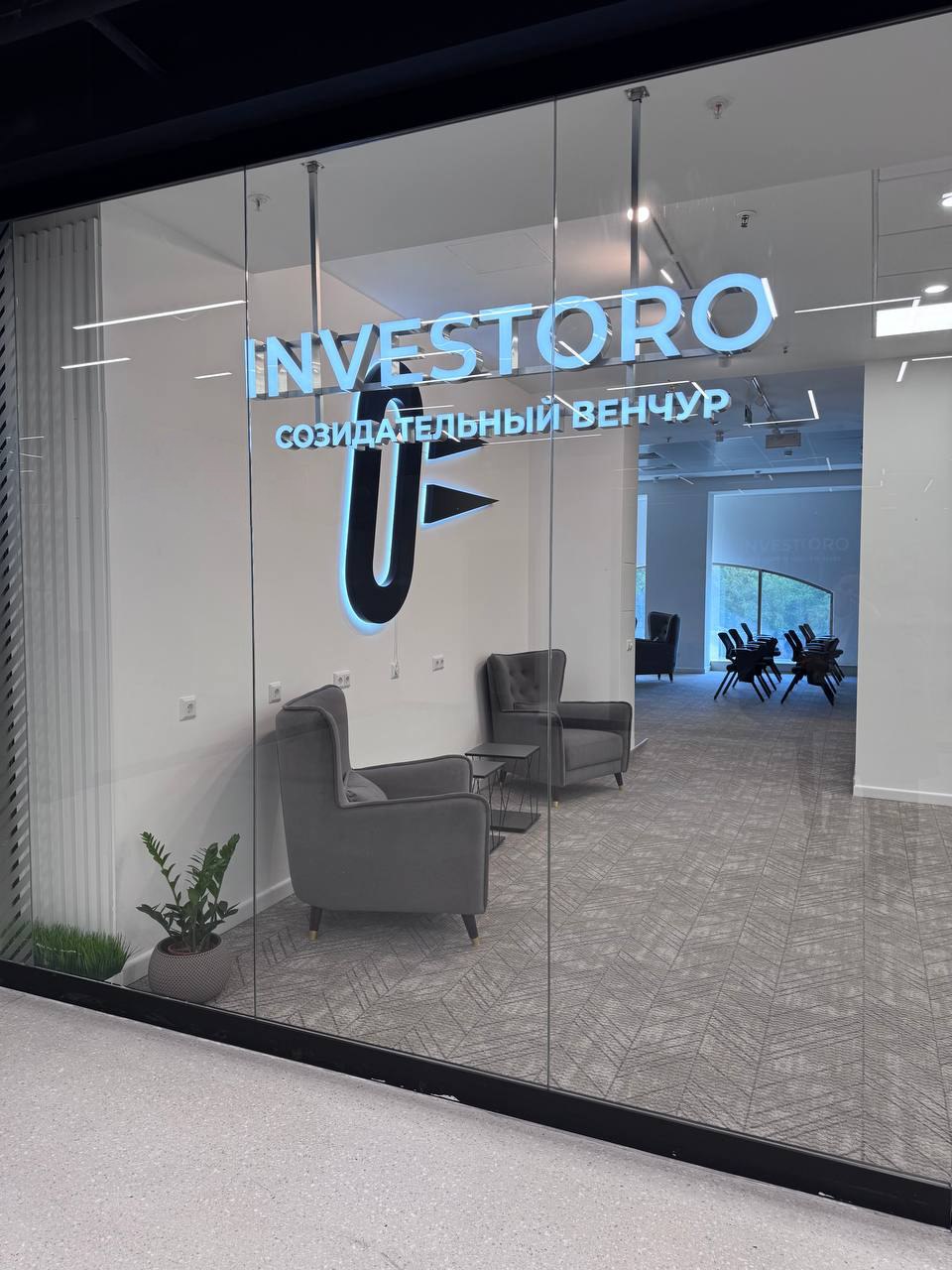 Современное рабочее пространство компании INVESTORO