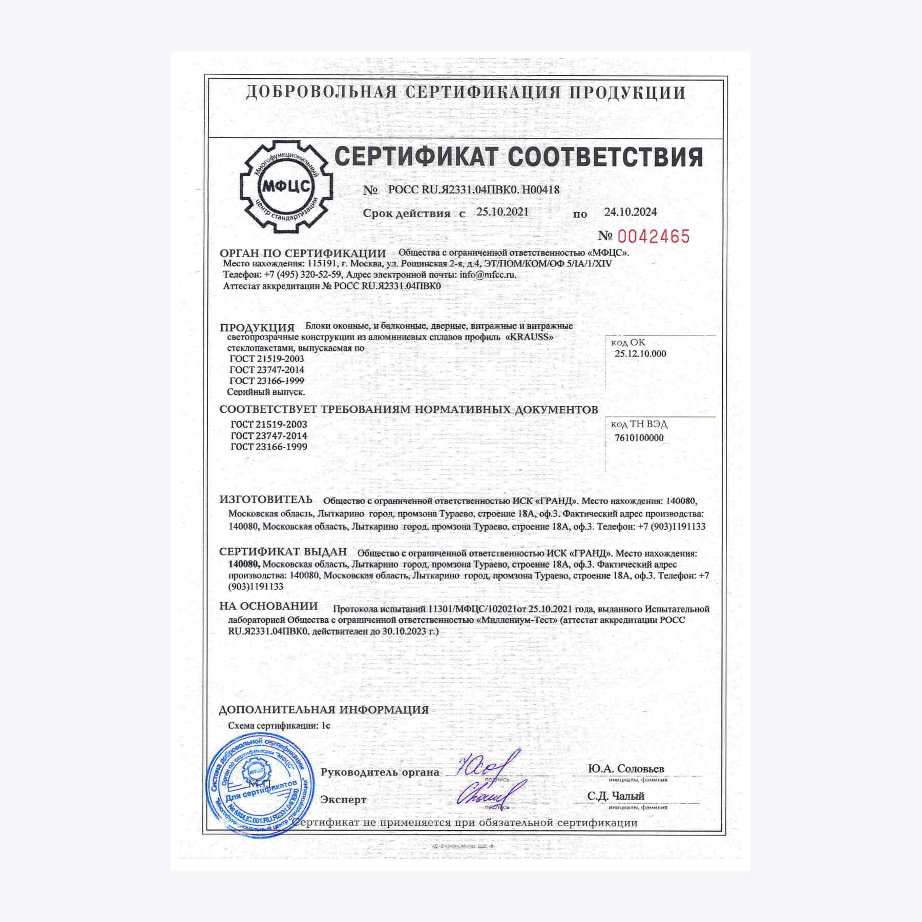 Сертификат 1