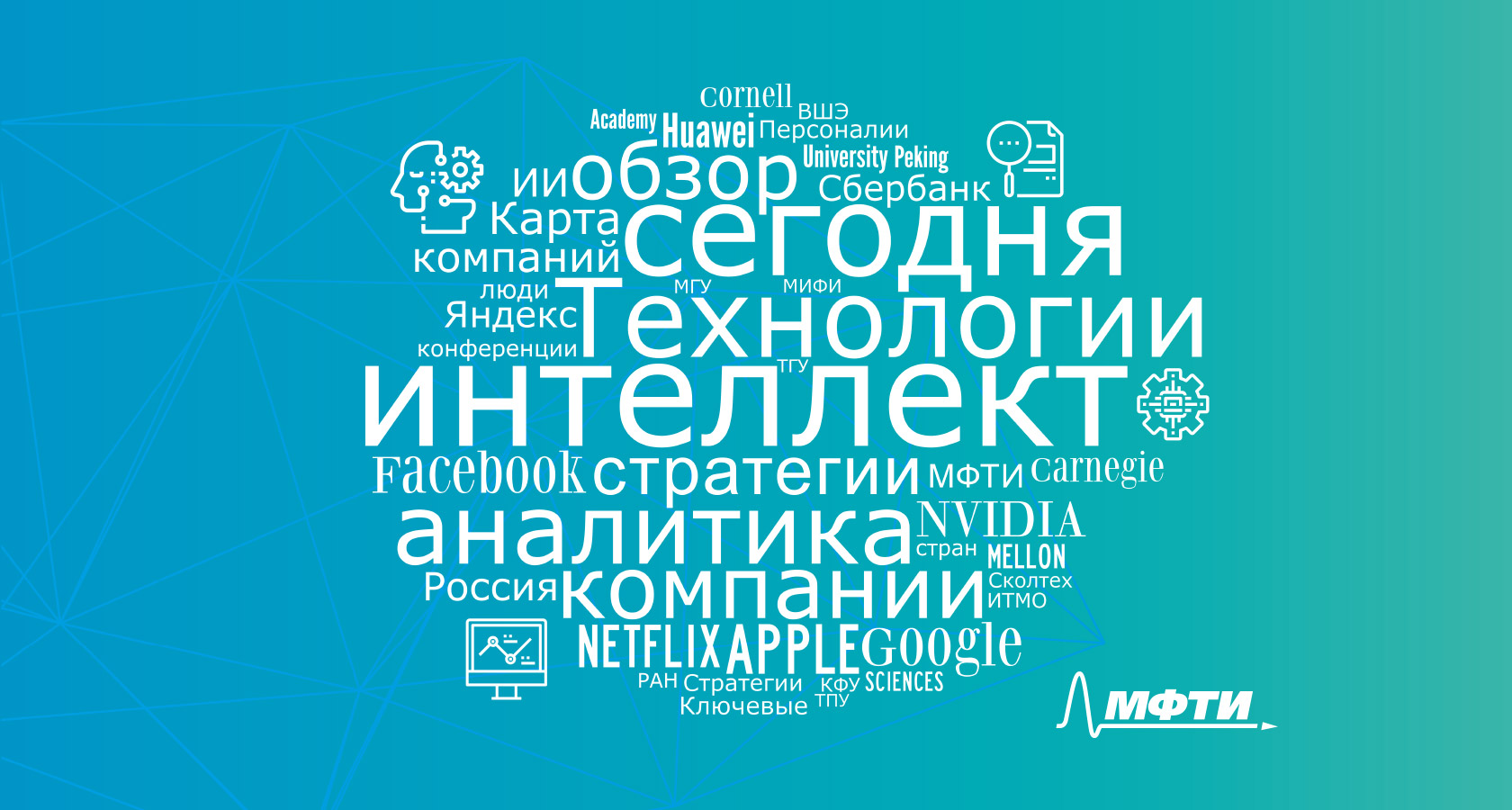 С ai русском. Альманах искусственный интеллект. Нейронет картинки. Компания разум.