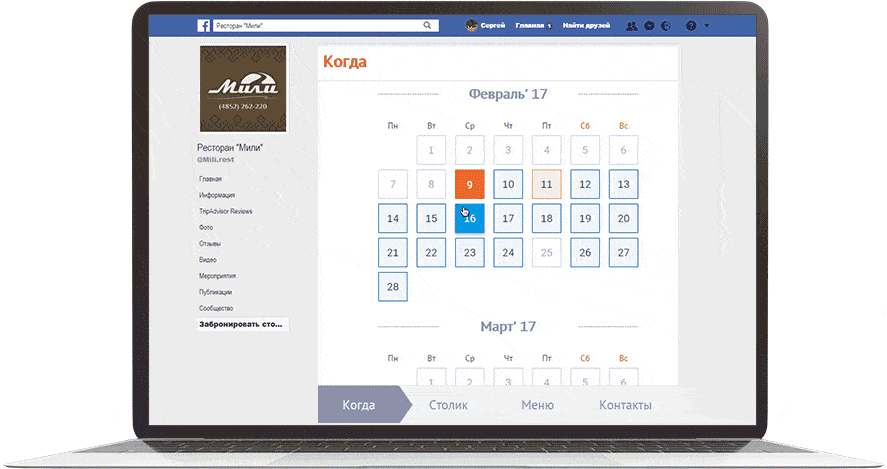 программа сбис престо. сбис престо лого. сбис престо. Presto ресторан. сбис престо.