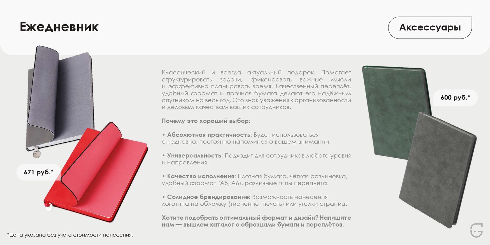 Элегантная кожаная папка для деловых документов и переговоров