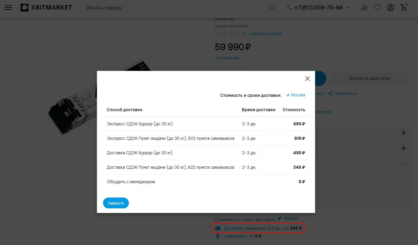 Доставка и оплата