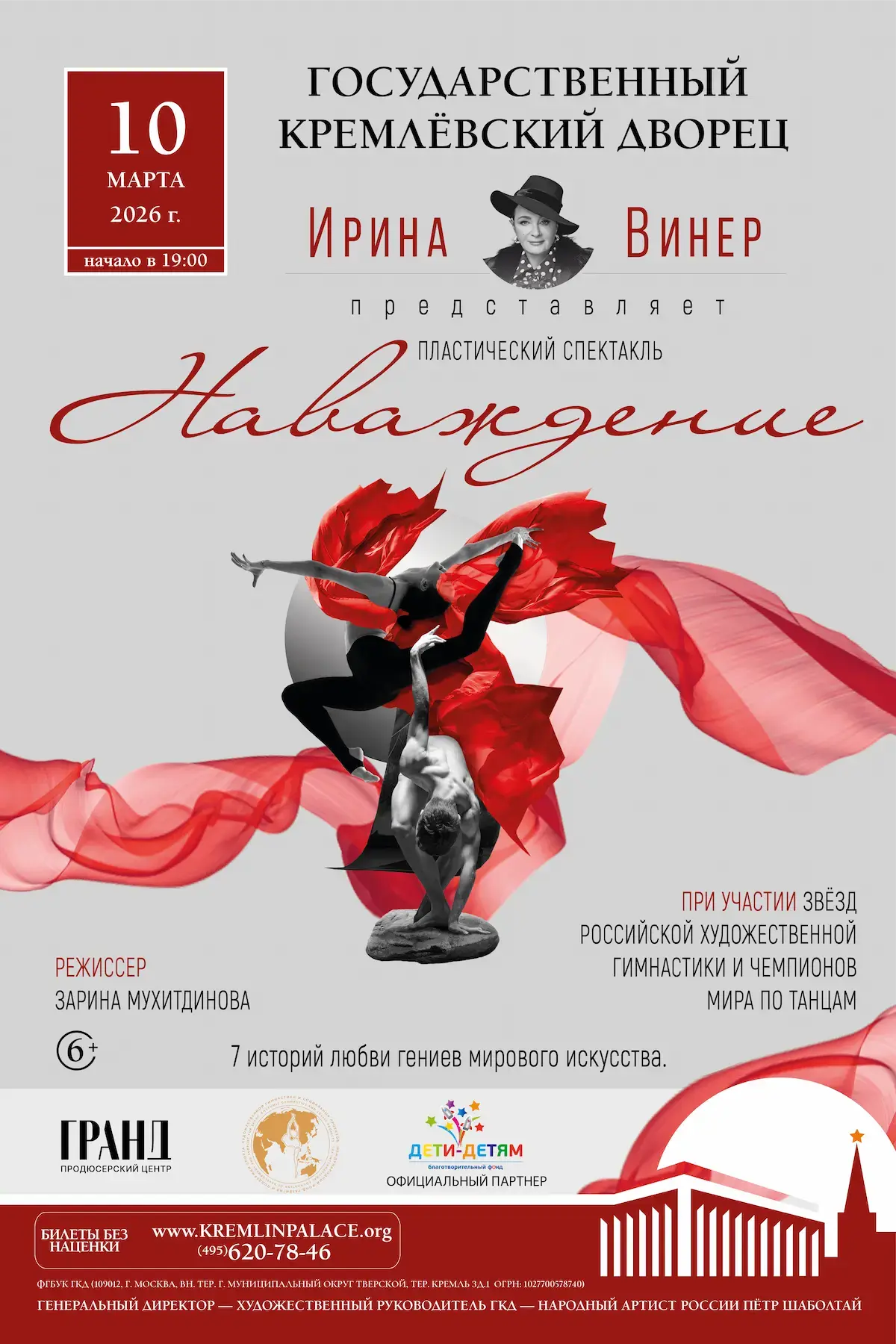 Наваждение