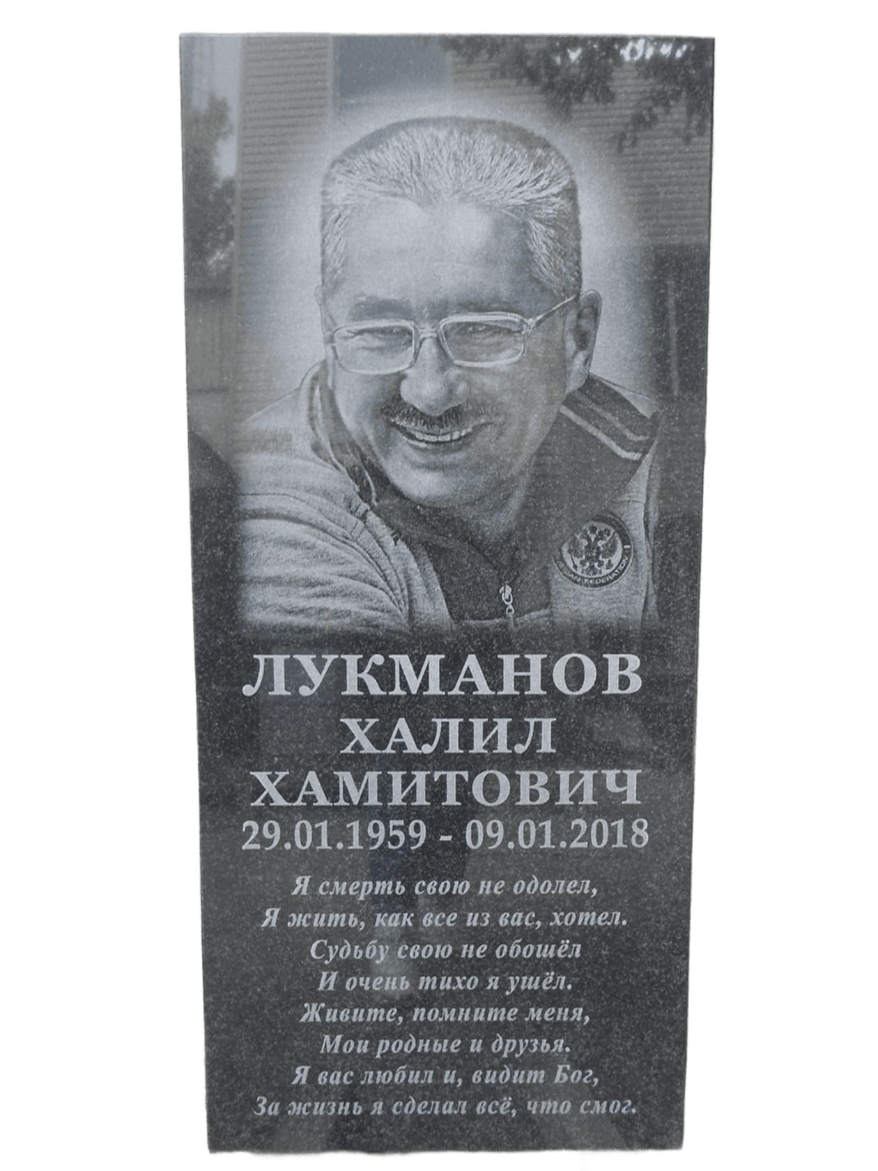 Памятник из Карельского гранита с увеличенным портретом, размер 1100х500