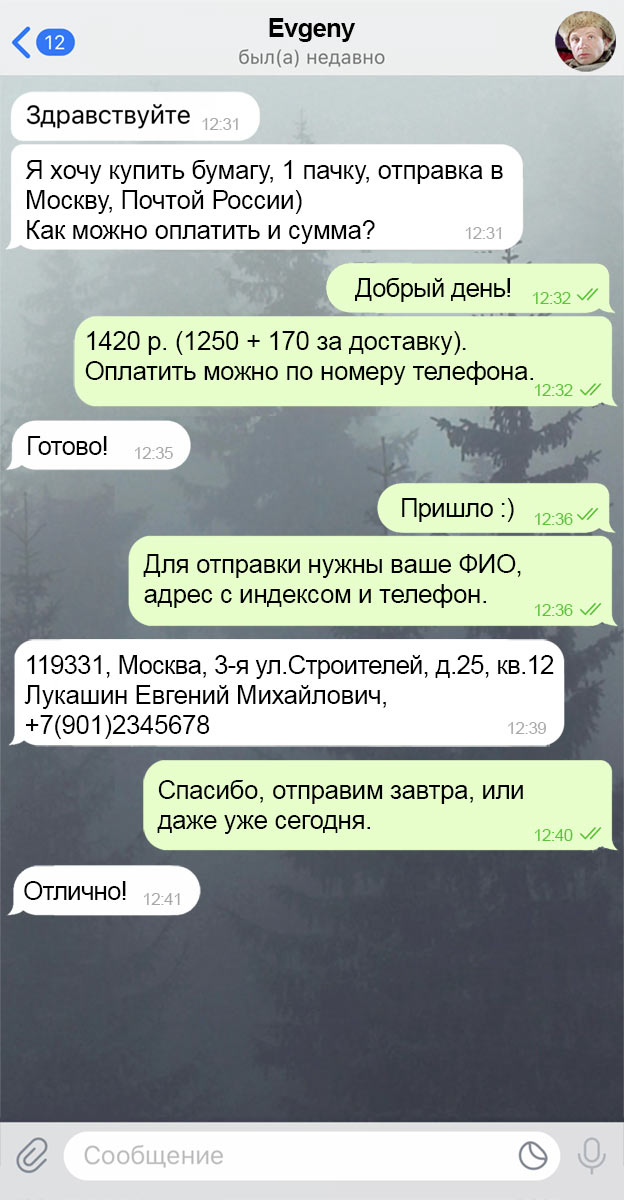 как можно купить бумагу letter