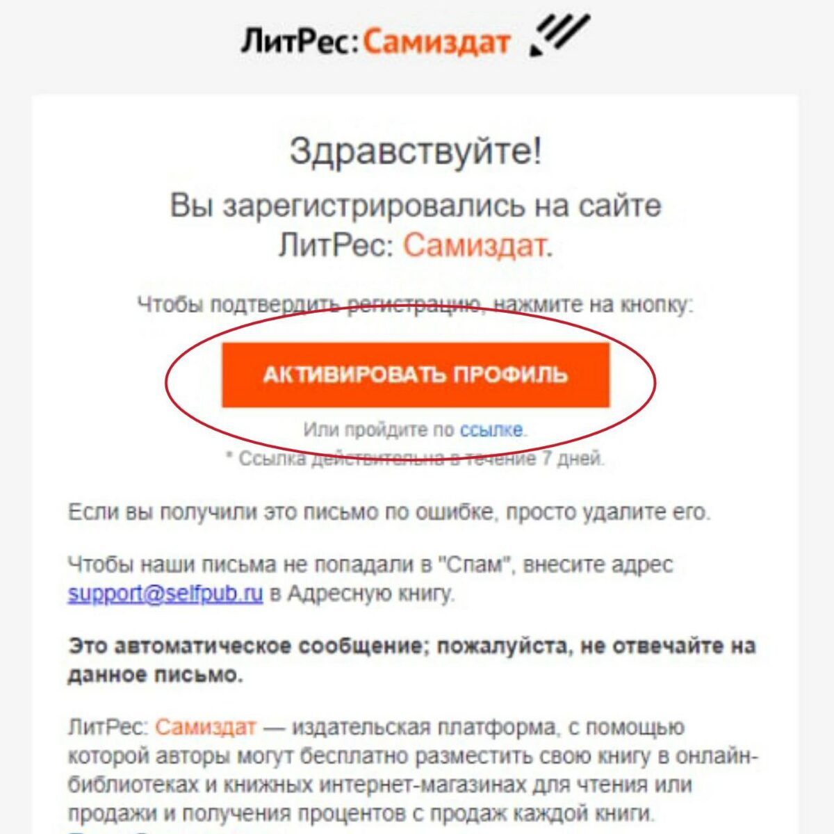 Литрес чтец сколько можно заработать