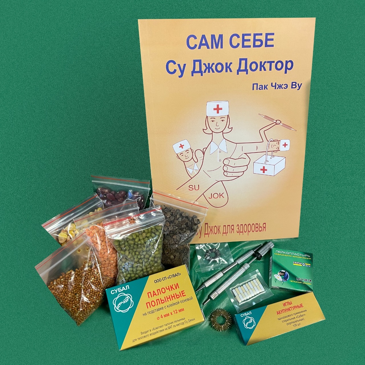 Приглашение на мастер-класс "Метод Су Джок для самолечения и помощи ...