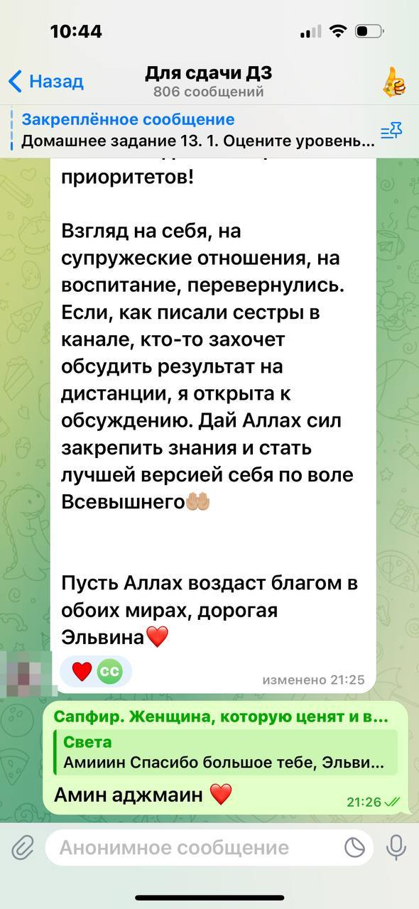 Скриншот отзыва