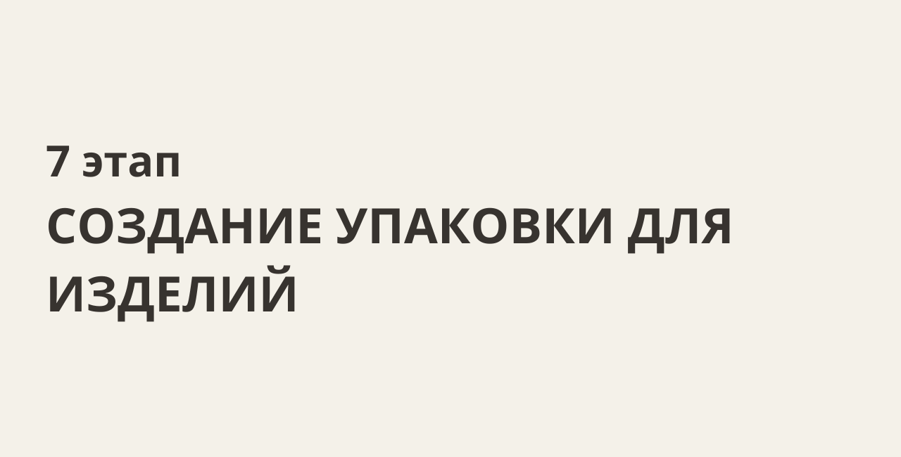 Производственный процесс — Textile Pro