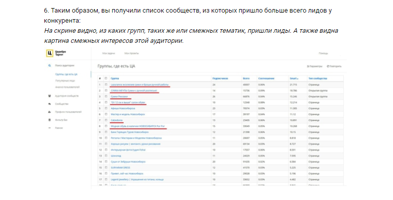 Как скрыть группы и интересные страницы 