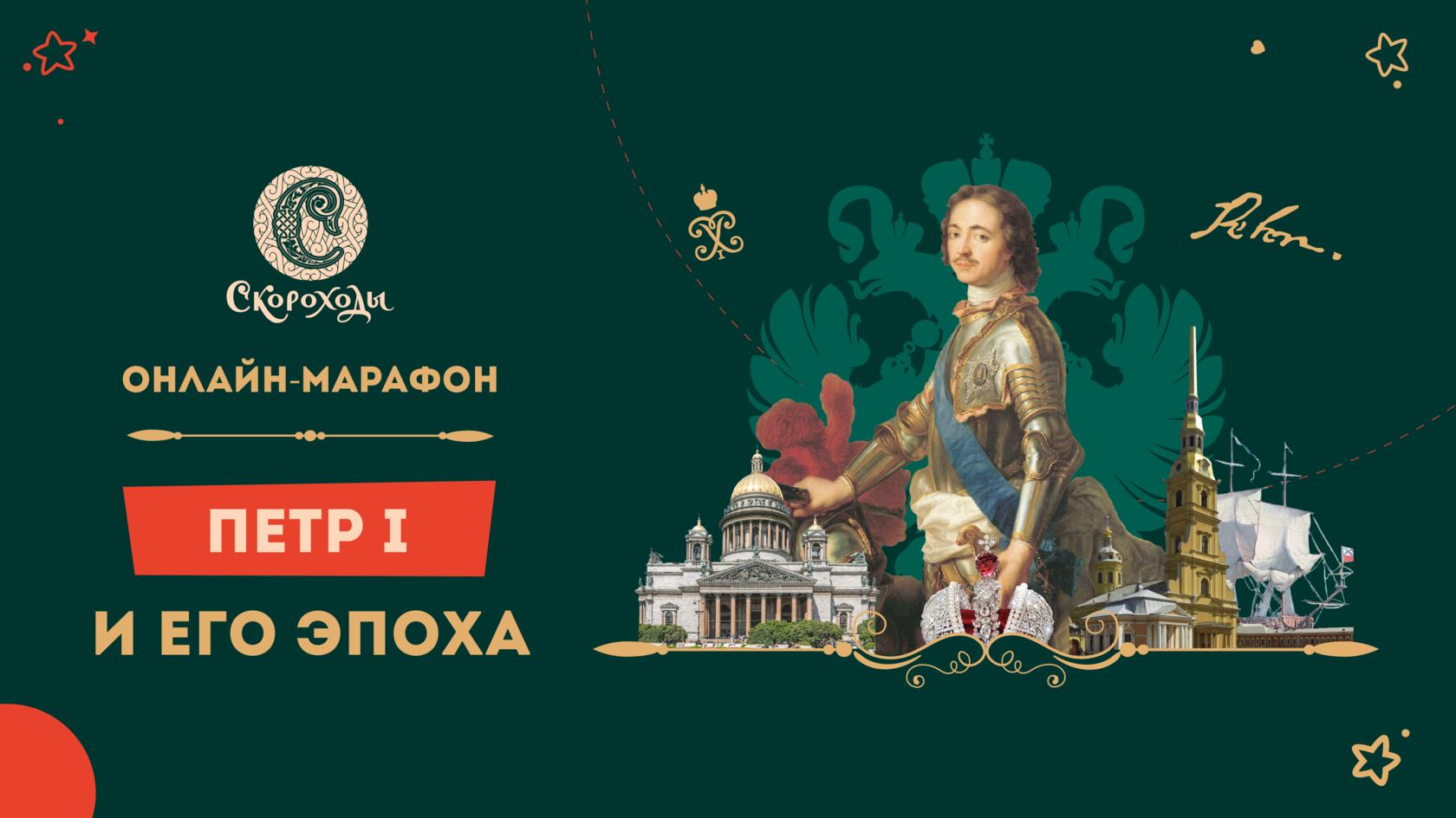 skorohody.com