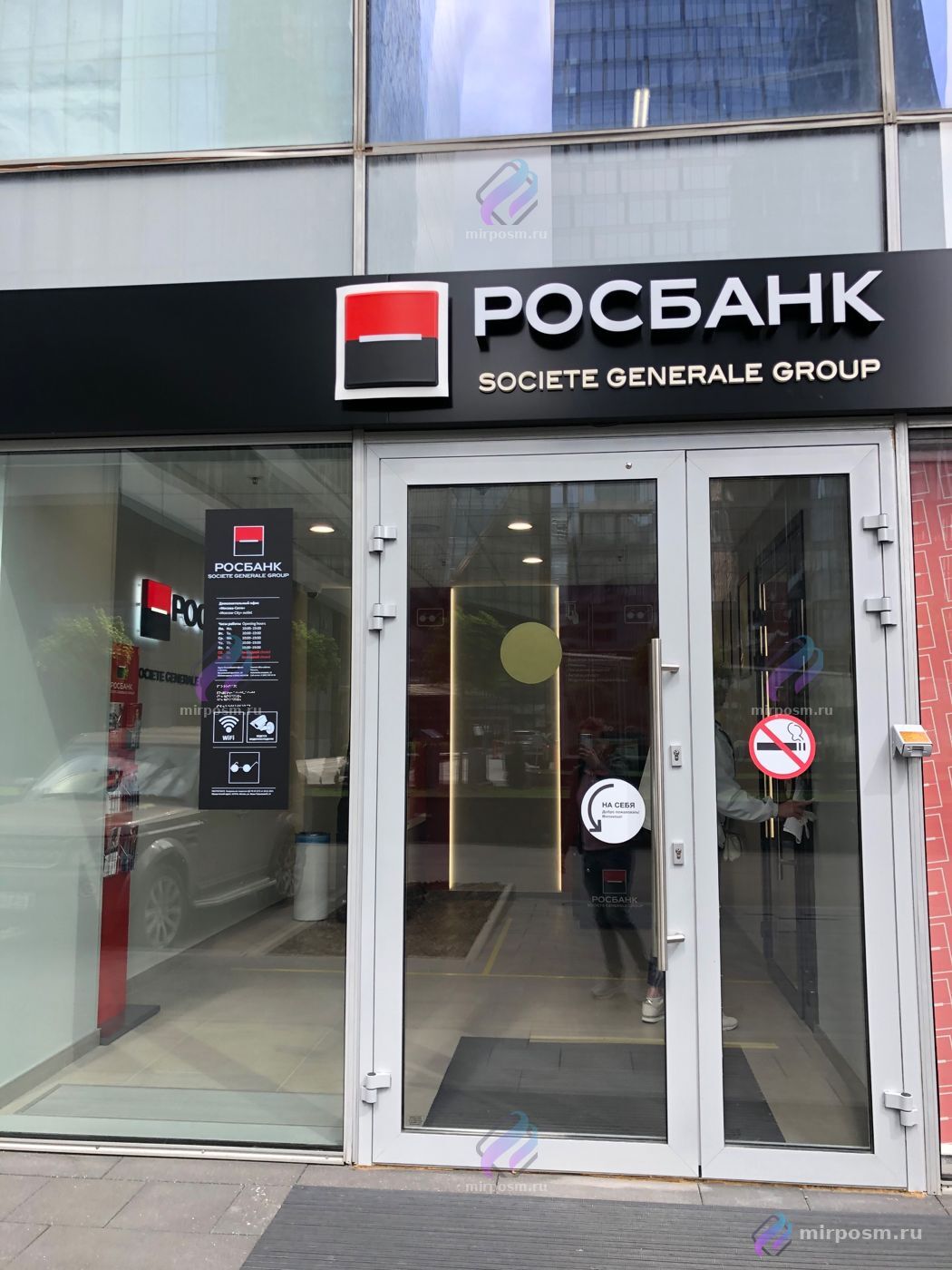 Входная группа Росбанк