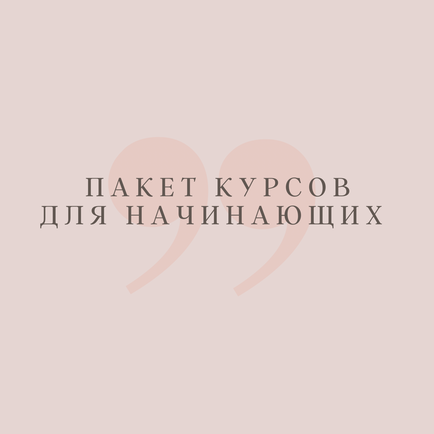 Курс парфюмерии. Сертификат по ароматерапии. Пакет курсов. Школа парфюмерии. Курс по парфюмерии