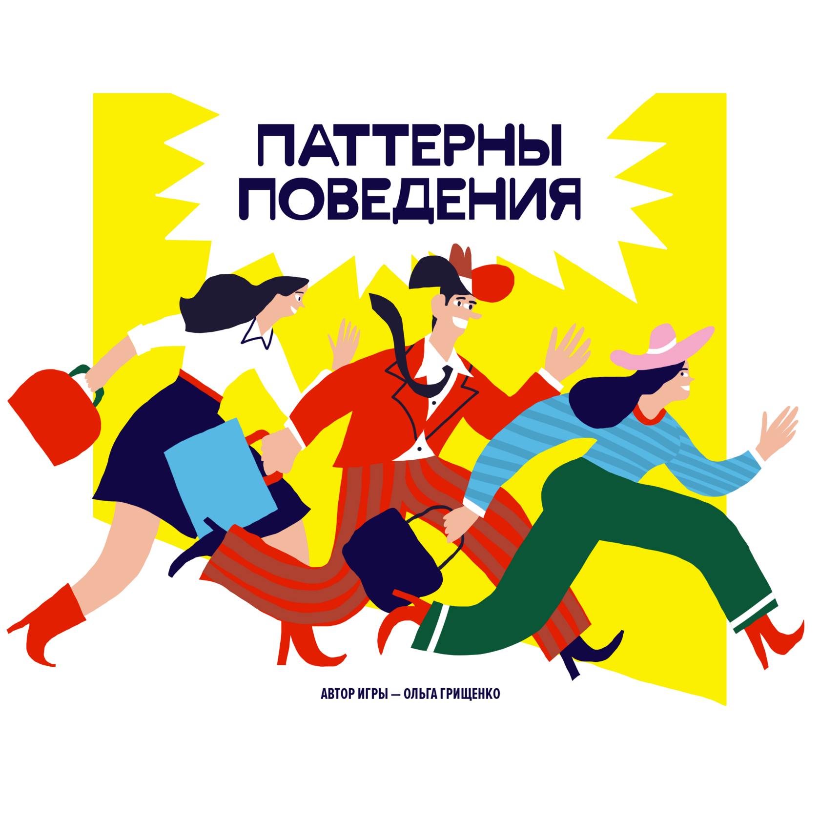 Паттерны поведения