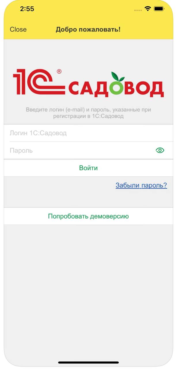 Программа садовод для снт. 1с:Садовод. 1с Садовод инструкция. Мобильное приложение 1с Садовод. Приложение Садовод.