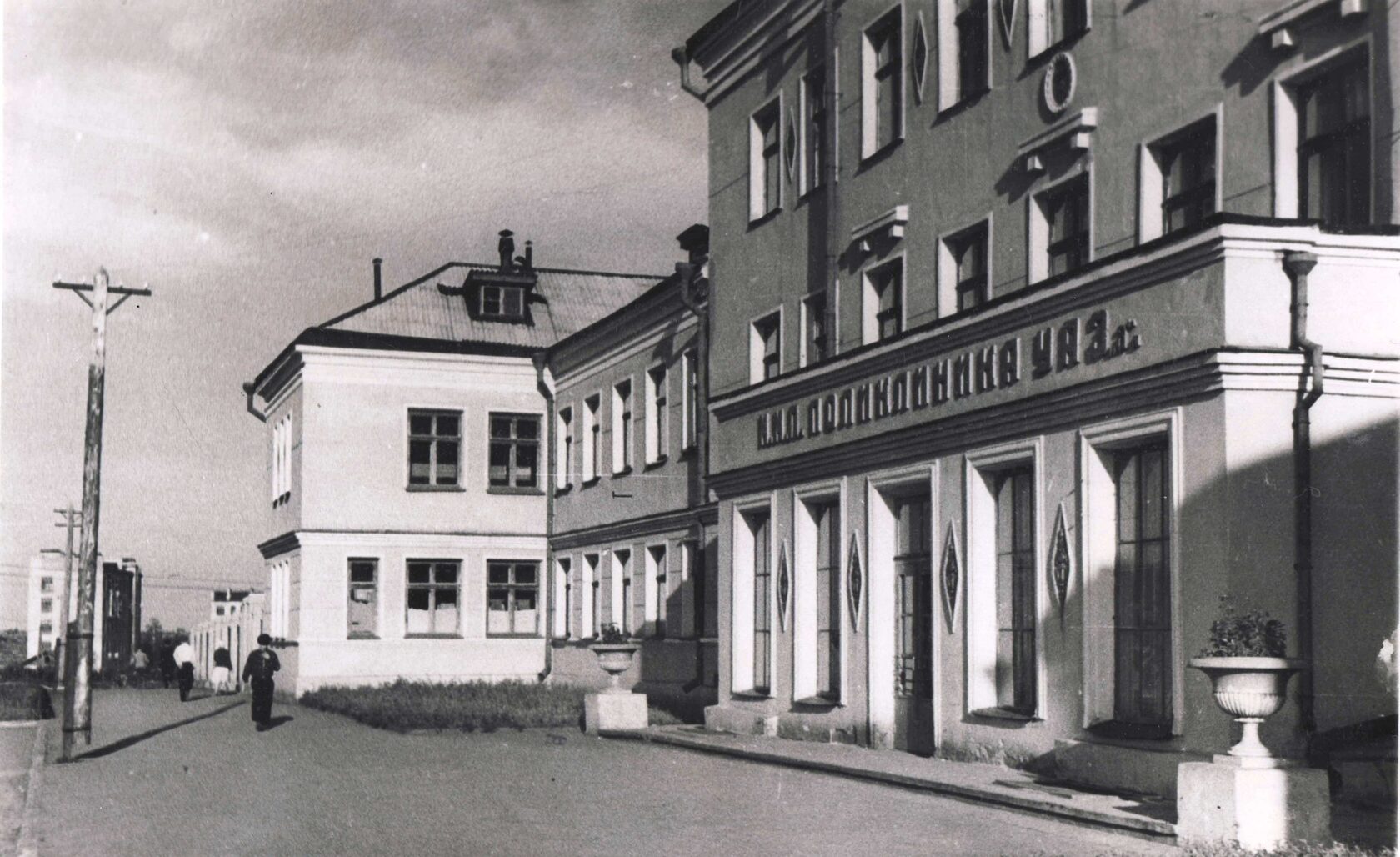 Поликлинника УАЗа, построенная трестом УАС в 1949 г. 