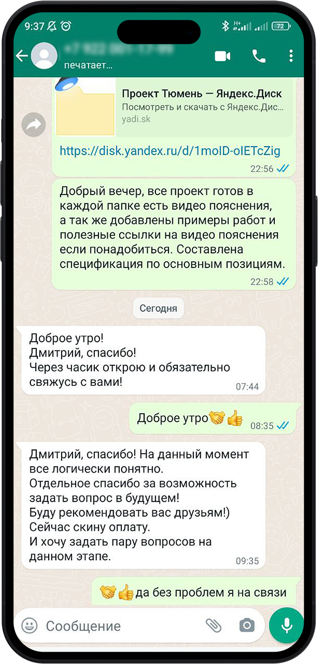 Грамотный Сантехник - Грамотный Проект