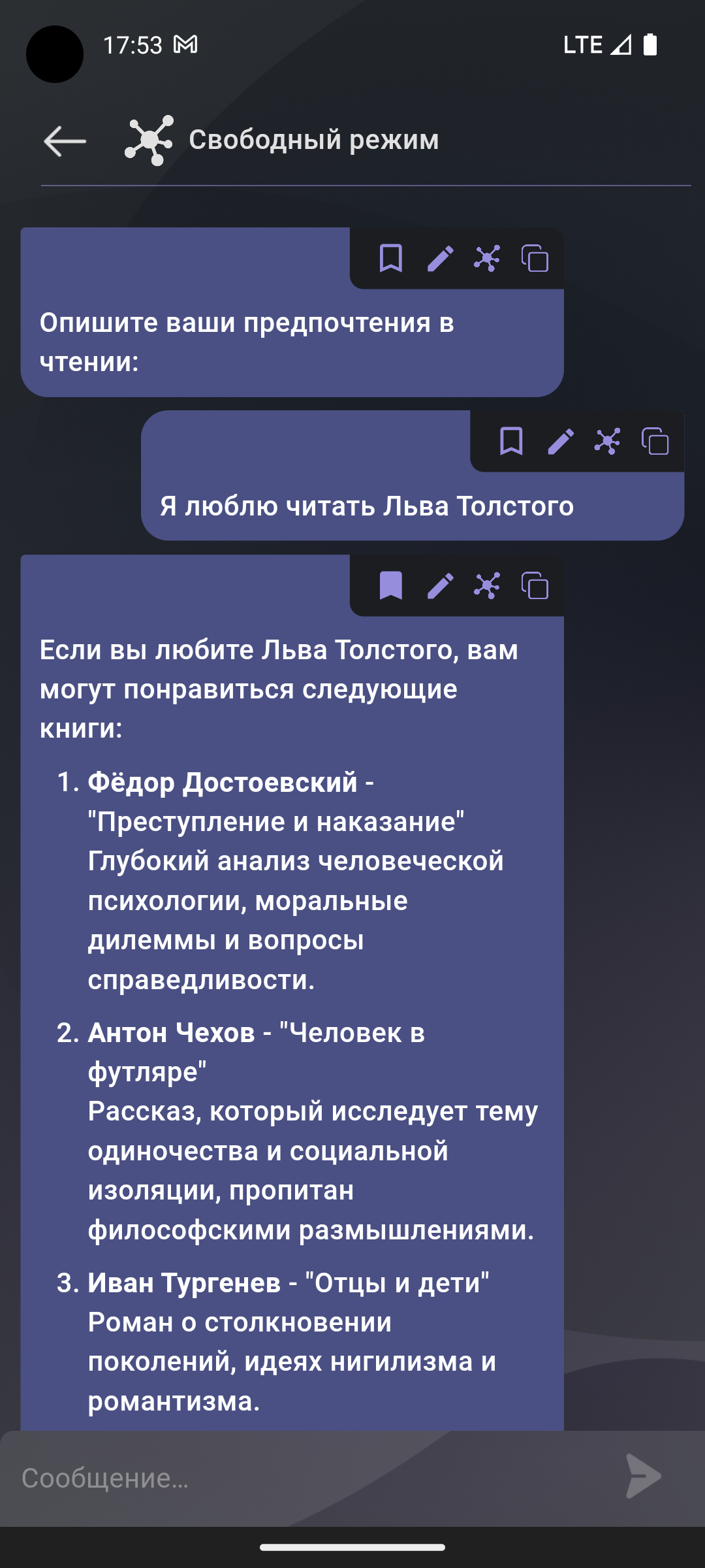 Функционал с ИИ ассистентами, историей и списком “Избранное” можно скачать в приложении искусственного интеллекта для Андроид телефона