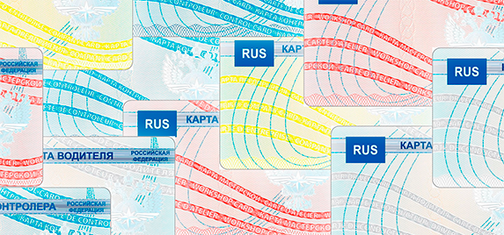 Международная карта тахографа